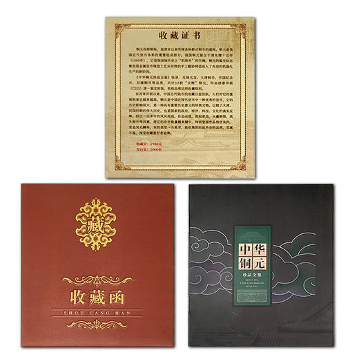 中华铜元10枚套装 收录光绪元宝、大清铜币、双旗铜币等10枚铜元 商品图14