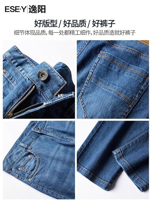逸阳牛仔裤男夏季薄款2023新款弹力修身直筒裤潮流百搭休闲长裤子1295 商品图4