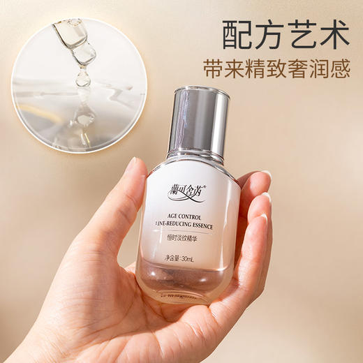 lkc兰可舍芮恒时淡纹精华30ml 无惧岁月 留住时光 商品图4