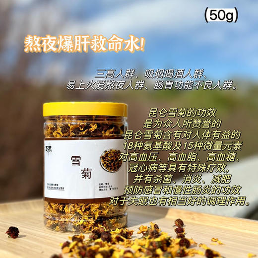 西藏高原雪菊 商品图0