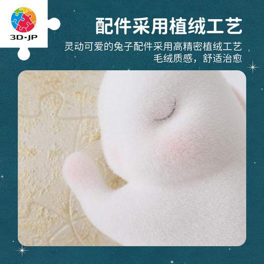 3寸61片 灯光球拼图 艺术触感系列 J1135 Hiromu Aono-为你点亮 商品图3