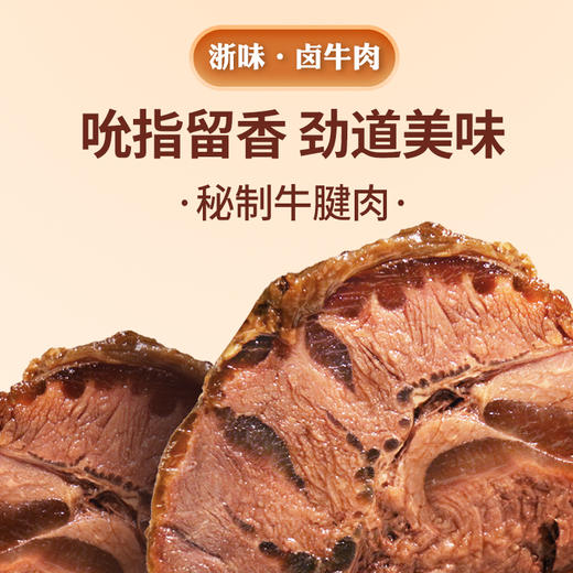 【分销】李大叔龙门牛肉220g/包  享受来自阳光牧场的秘制卤牛肉 商品图4