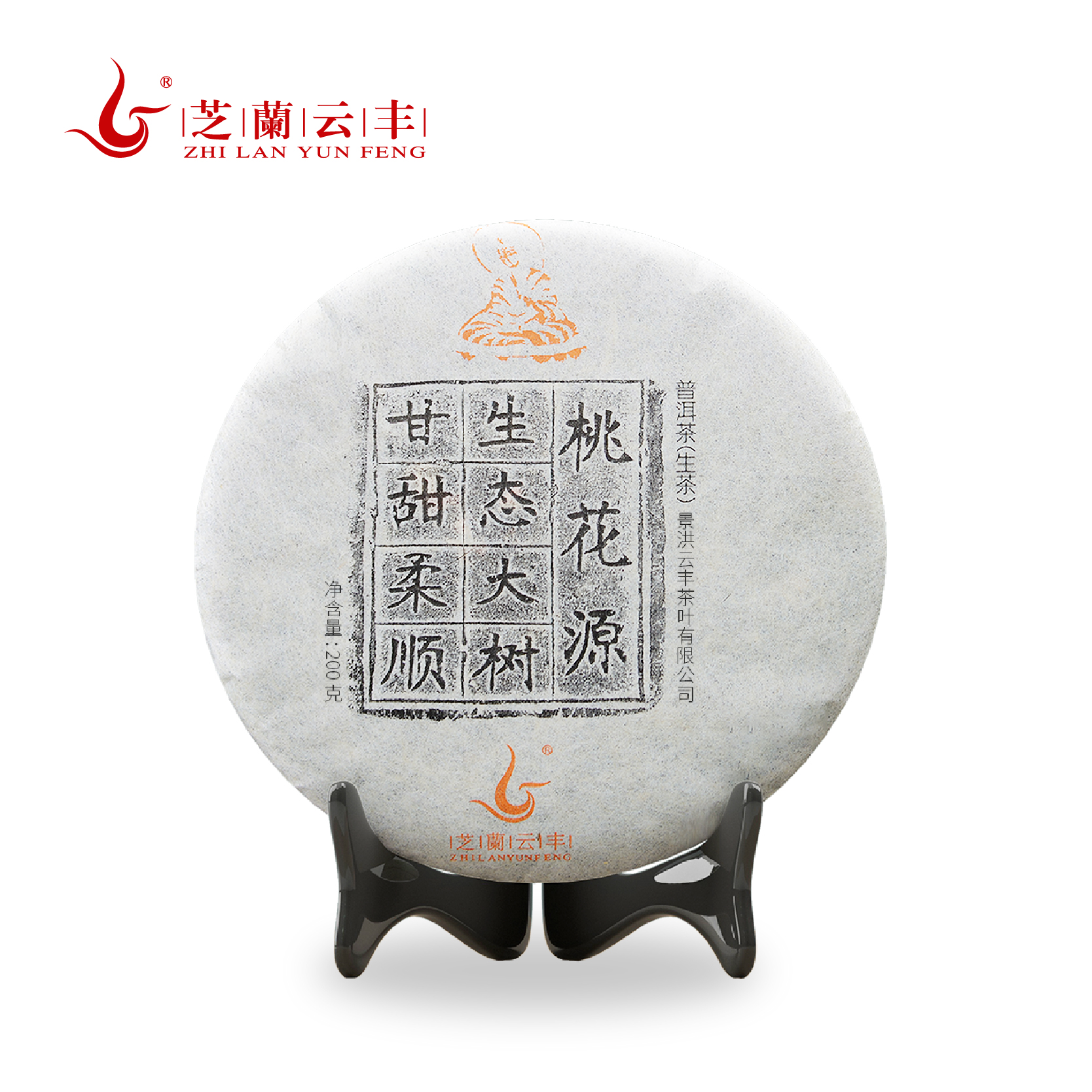 2014年易武桃花源普洱生茶茶叶200g/饼优质早春甄选产区