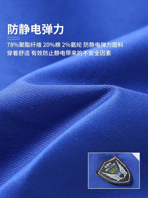 秋冬弹力工作服套装男士防静电耐磨物业维修水电工劳保服上衣定制 商品图2