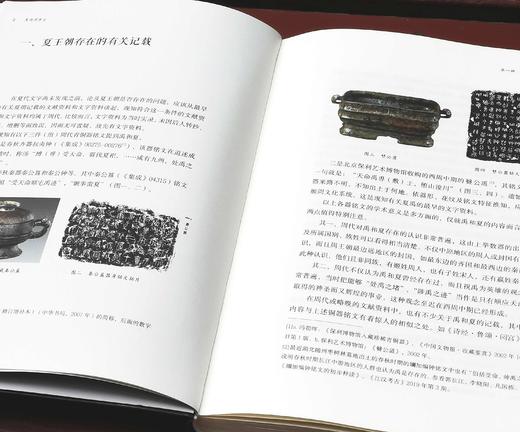 《夏商周考古》，软精装，16开，刘绪著，山西人民出版社2021年版，260多页，定价98，售价49元。 商品图4