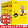 【套装12册】桂派名老中医学术卷  陈慧侬 方显明 黄鼎坚 李桂文 李廷冠 李锡光 秦家泰 荣远明 韦贵康 徐富业 周德丽 周培郁 商品缩略图0