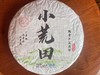 小荒田普洱茶生茶2021年春茶【TC】 商品缩略图0