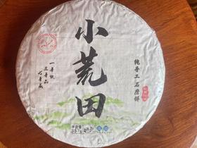 小荒田普洱茶生茶2021年春茶【TC】