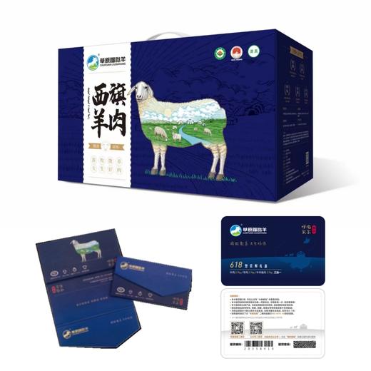 618型尝鲜礼盒提货卡2.7kg套餐五选一 商品图1