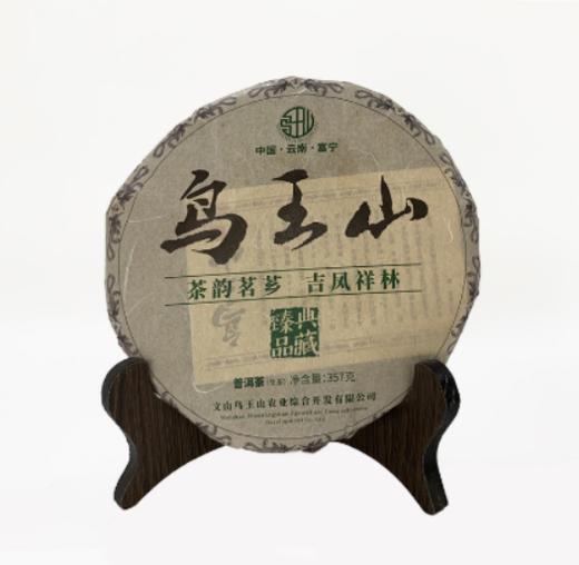 （珍滋味）鸟王山茶饼357g 商品图0