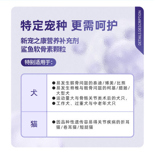 新宠之康鲨鱼软骨素颗粒10粒装 呵护关节健骨补钙 软弹颗粒 适口性好犬猫通用 商品图2