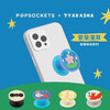 【爱是灌溉】PopSockets x TYAKASHA爱意联名手机气囊支架磁吸式支架手机壳 商品缩略图0