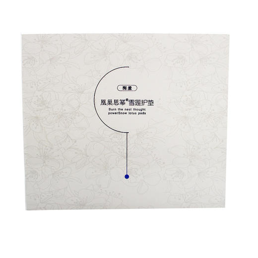 润羞回春贴新品雪莲护垫 商品图9