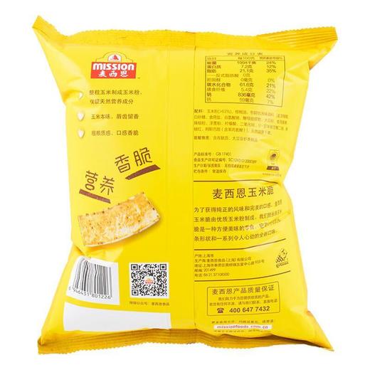 麦西恩玉米脆冬阴功汤味120g 商品图1