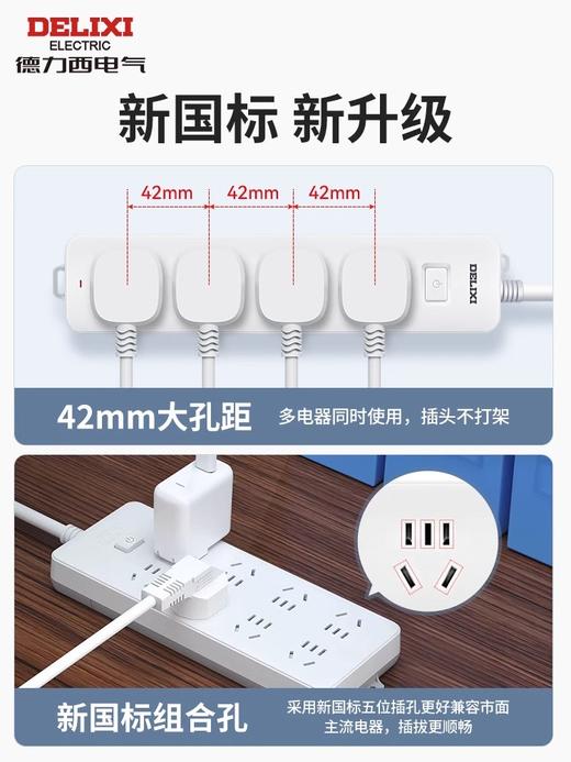 多功能插板三位五孔+三位二孔 1.8米  FX-A-2253-240409 商品图2