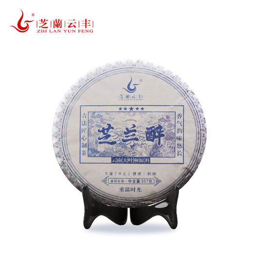 2015芝兰醉兰花香回甜古树普洱茶茶叶生茶357g/饼浓郁 商品图0
