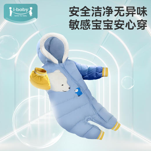 【限时259元】i-baby羽绒2合1婴儿连体羽绒服 新生幼儿宝宝冬季外出服爬服白鹅绒服 商品图4