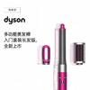 戴森（DYSON）HS05  多功能美发棒卷发棒 自动卷发神器 商品缩略图4