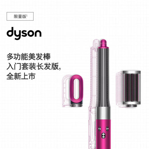 戴森（DYSON）HS05  多功能美发棒卷发棒 自动卷发神器 商品图4