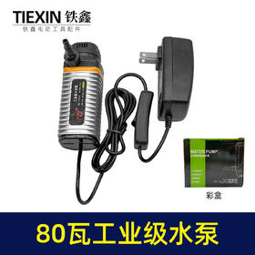 【货号010273】80瓦工业级小水泵12V开槽机切割机水钻专用鱼缸换水浇花电动水泵