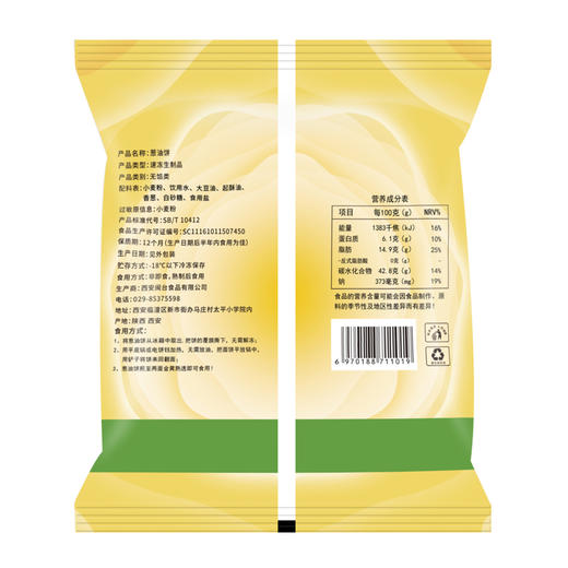 懒人快手餐丨香酥葱油饼 / 梅干菜饼 外酥里嫩一口掉渣！ 商品图7