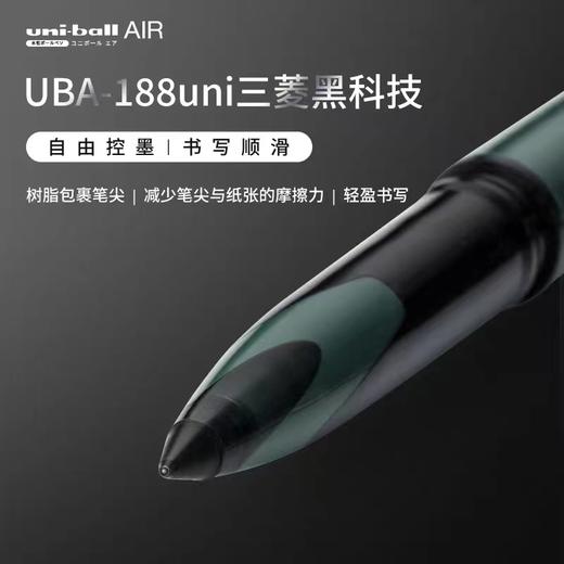 日本三菱UNI-BALL AIR UBA-188限定色中性笔顺滑低摩擦商务专用签字笔0.3- 0.5mm 商品图2