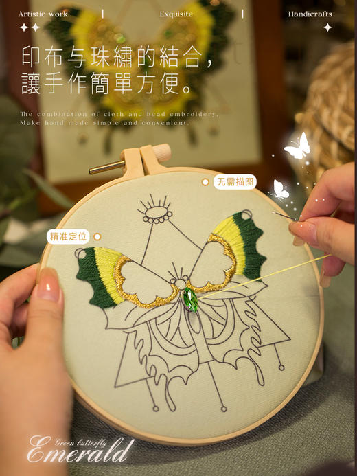【轻法绣•浪漫】古埃及祖母绿蝴蝶装饰画 商品图4