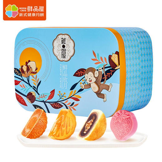 【鲜品屋】-鲜品欣月月饼礼盒1.015kg 商品图0