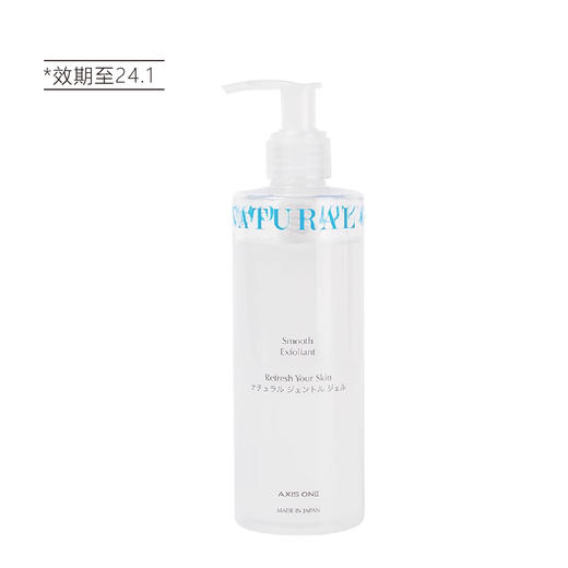 【清仓好价】日本AXIS ONE清柔去角质啫喱290ml（效期至24.1） 商品图6