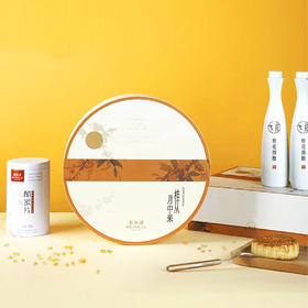 【美和居-始于1368】2023中秋礼盒《桂从月中来》桂花酒酿人参蜜片送礼送长辈