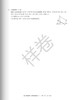 新高考I卷精准模拟（数学）/王红权/吴锷/浙江大学出版社 商品缩略图4