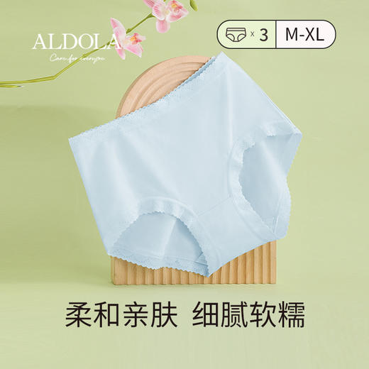 雅黛丽内裤女夏季薄款透气高腰三角裤桑蚕丝底裆少女风短裤3条装 商品图1