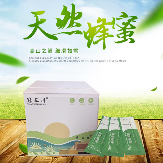 冠三川东北黑蜂椴树雪蜜（便携装）300g(10g*30袋） 商品图1