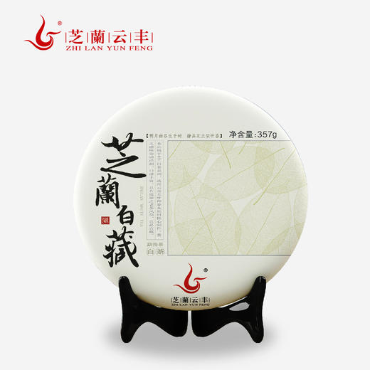 芝籣云丰2019年芝兰白藏 一级白茶原生态醇厚大叶好茶高品质甜香 商品图0