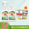 英国vilosi 冰箱清洗剂300ml/瓶  添加生物酶，清洁干净；植物添加，母婴放心用，健康无害；无需用水，长效防护，净化异味，清洁抑jun。 商品缩略图1