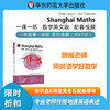 One Lesson One Exercise Shanghai Maths 一课一练 数学英文版 一年级上 商品缩略图0
