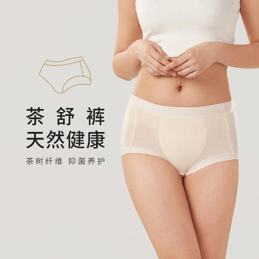 都市丽人健康系列莫代尔木代尔系列中腰平角女士内裤LK34B8 商品图0