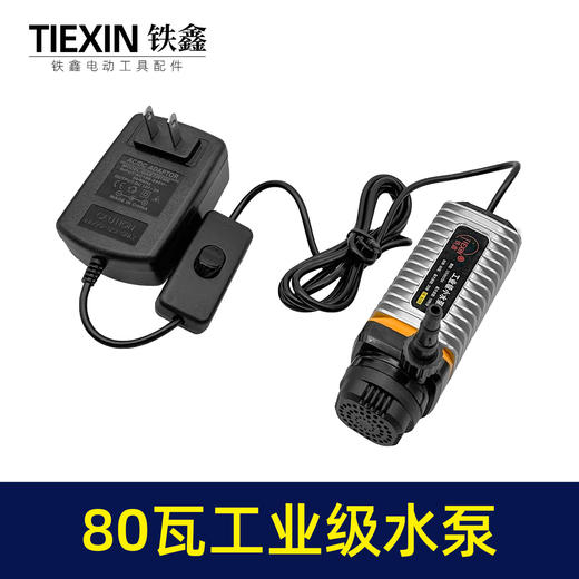 【货号010273】80瓦工业级小水泵12V开槽机切割机水钻专用鱼缸换水浇花电动水泵 商品图5