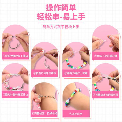 【公主首饰礼盒】儿童串珠手链  百宝箱绕珠玩具  diy饰品亲子玩具 商品图4
