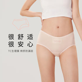 都市丽人功能系列棉质生理裤中腰平角女士内裤LK38A6