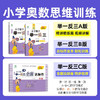 1年｜新概念小学一年级数学举一反三A版+B版+C版全3册精讲精练篇人教版 商品缩略图1