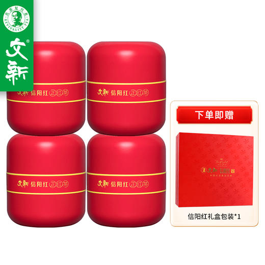 文新信阳红茶经典畅销正红礼盒240g 商品图3