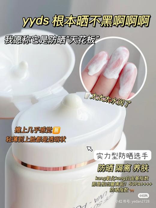 兰蔻防晒 UV小白管50ml防晒隔离霜乳 新老版本随机发  滋润型 清爽型LANCÔME/lancome 商品图12
