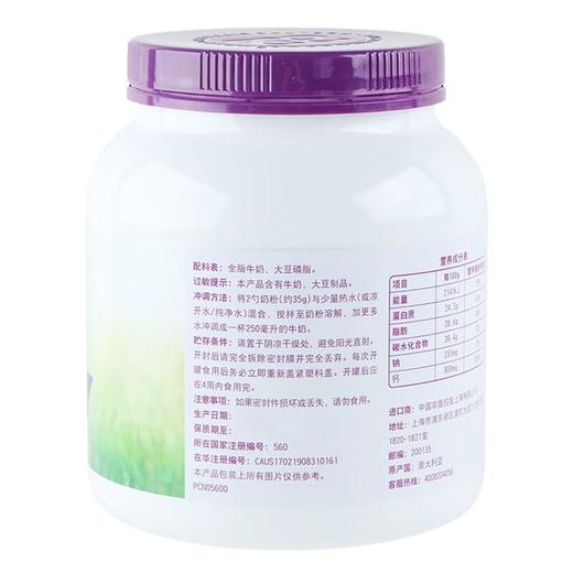 a2全脂速溶调制乳粉进口奶粉 900g/罐 商品图1