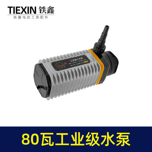 【货号010273】80瓦工业级小水泵12V开槽机切割机水钻专用鱼缸换水浇花电动水泵 商品图7