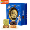 【鲜品屋&航天文创】-遨游星河中秋礼盒990g 商品缩略图0