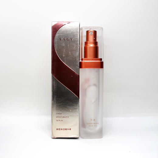 莎迹纳雪保湿精华素30g滋养补水 紧致提升深层补水 商品图7
