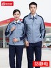 防静电工作服套装男高级加油站秋冬电工电力石油石化劳保工程服 商品缩略图0