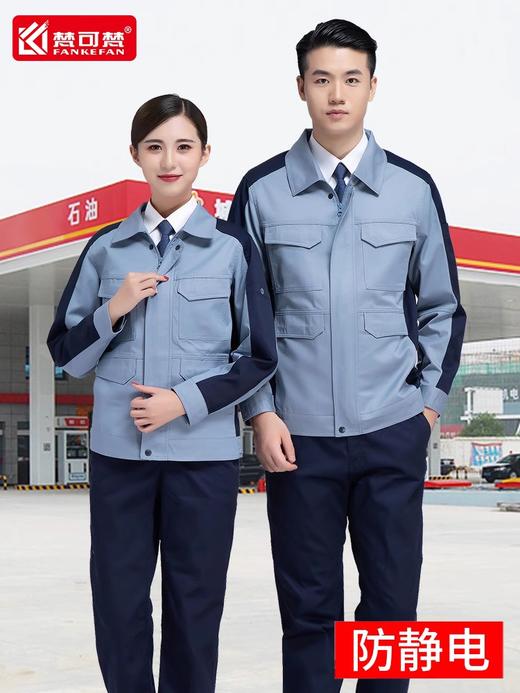 防静电工作服套装男高级加油站秋冬电工电力石油石化劳保工程服 商品图0