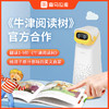 【内购特惠】喜马拉雅慧读机 商品缩略图0